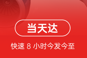 大庆萨尔图机场快递航空货运公司【机场