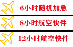 大庆萨尔图机场快递快递公司,专业空运当天件